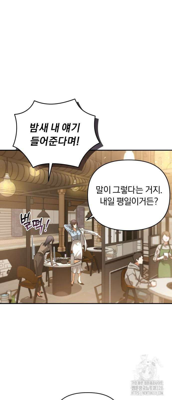 위험한 거짓말 4화 16