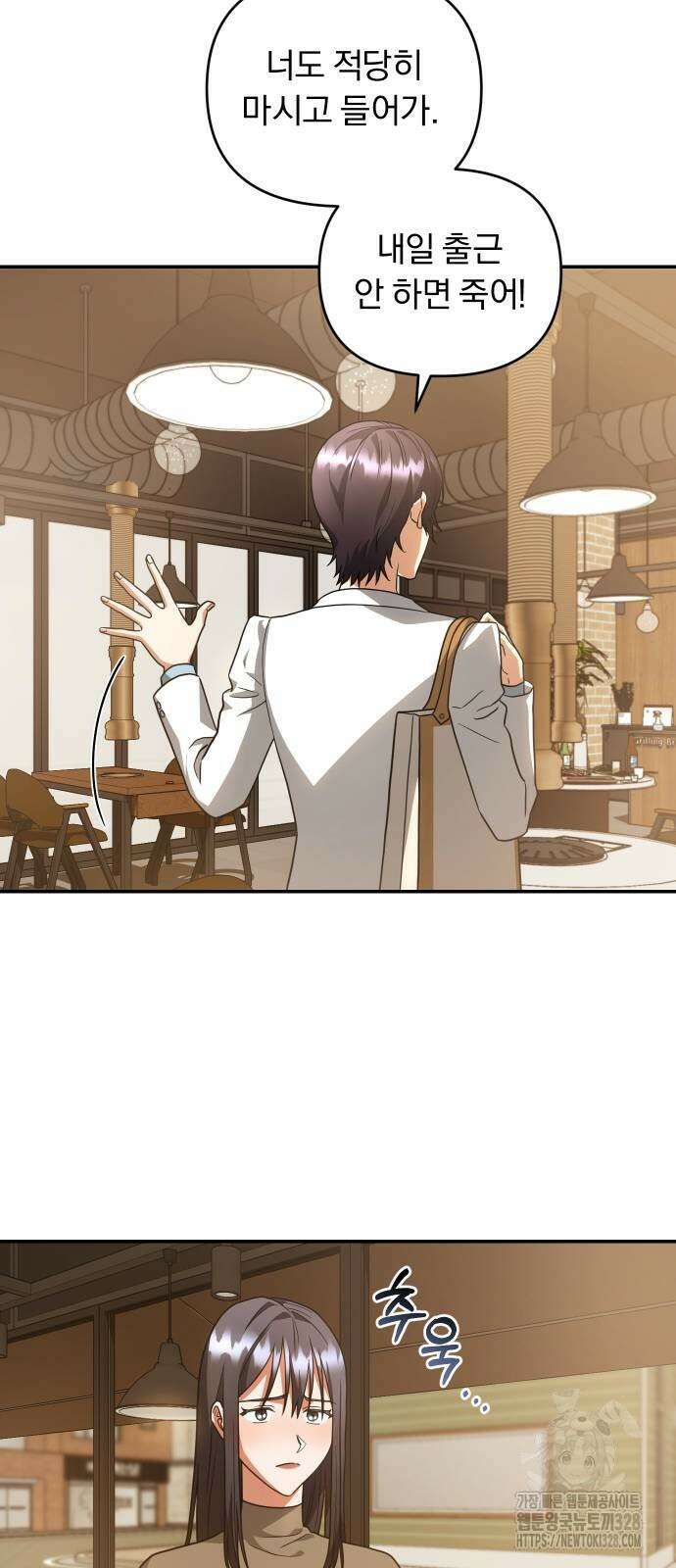 위험한 거짓말 4화 17