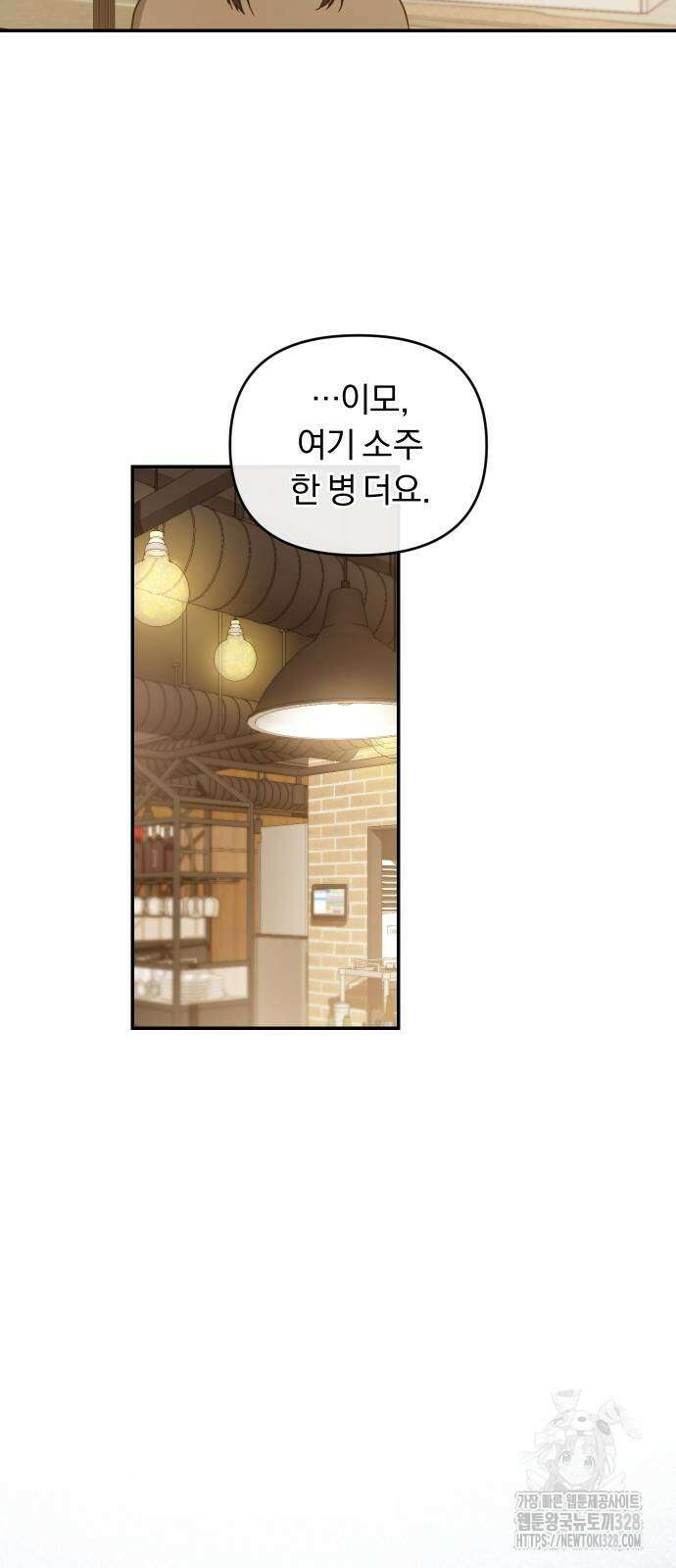 위험한 거짓말 4화 18