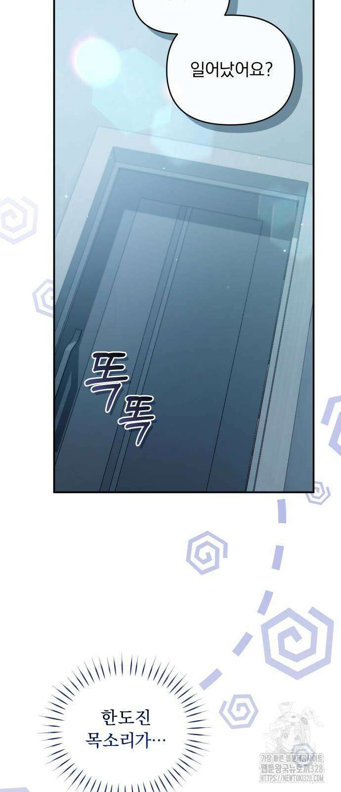 위험한 거짓말 4화 22
