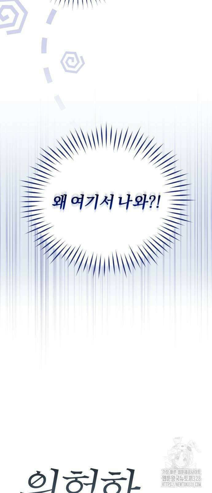 위험한 거짓말 4화 23