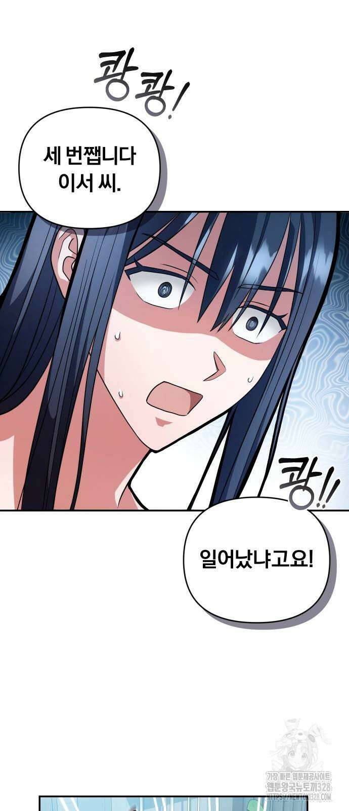 위험한 거짓말 4화 29