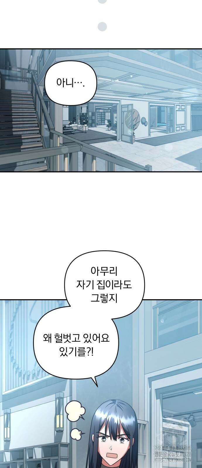 위험한 거짓말 4화 34