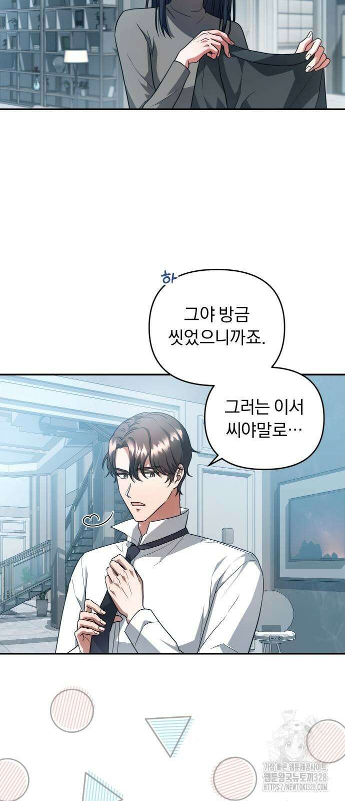 위험한 거짓말 4화 35