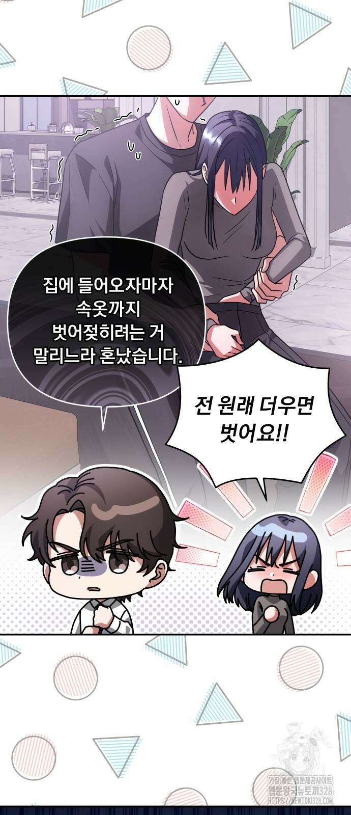 위험한 거짓말 4화 36
