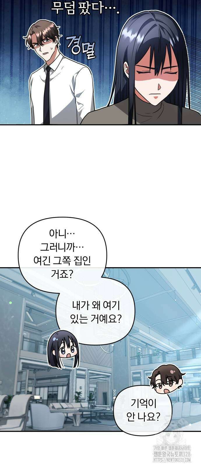 위험한 거짓말 4화 37