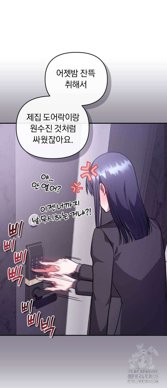 위험한 거짓말 4화 38