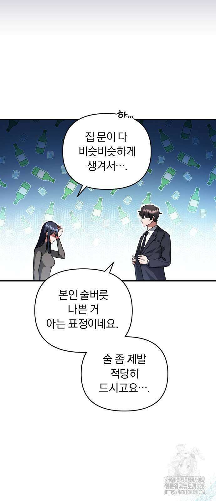 위험한 거짓말 4화 39