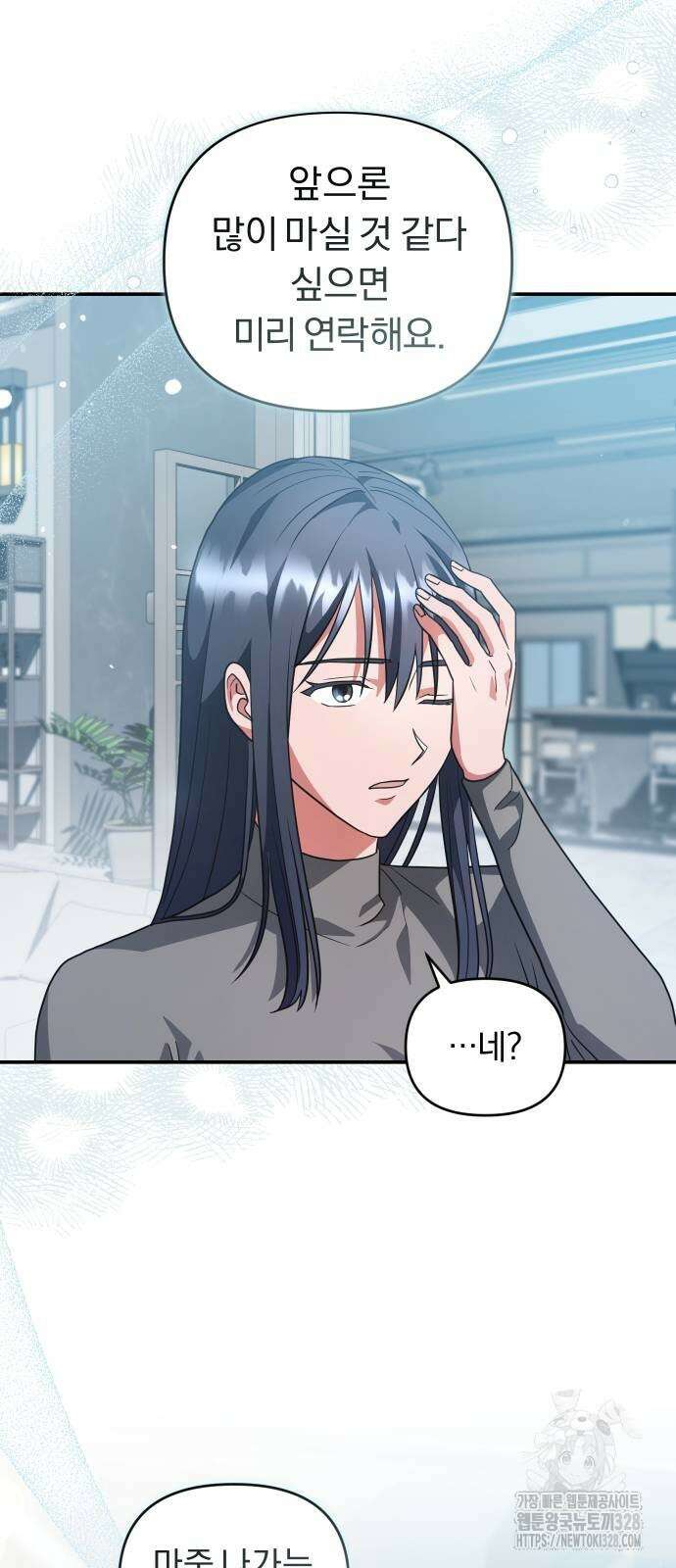 위험한 거짓말 4화 40