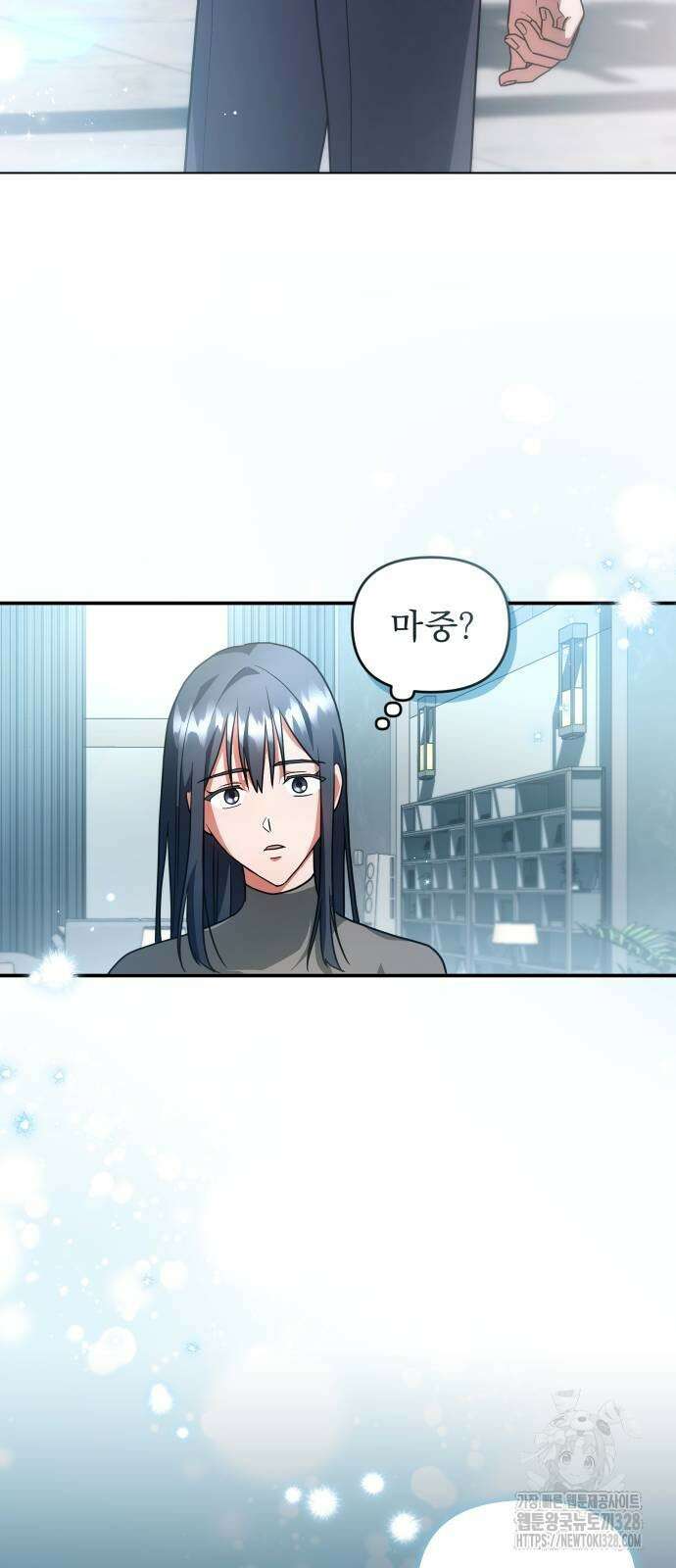 위험한 거짓말 4화 42
