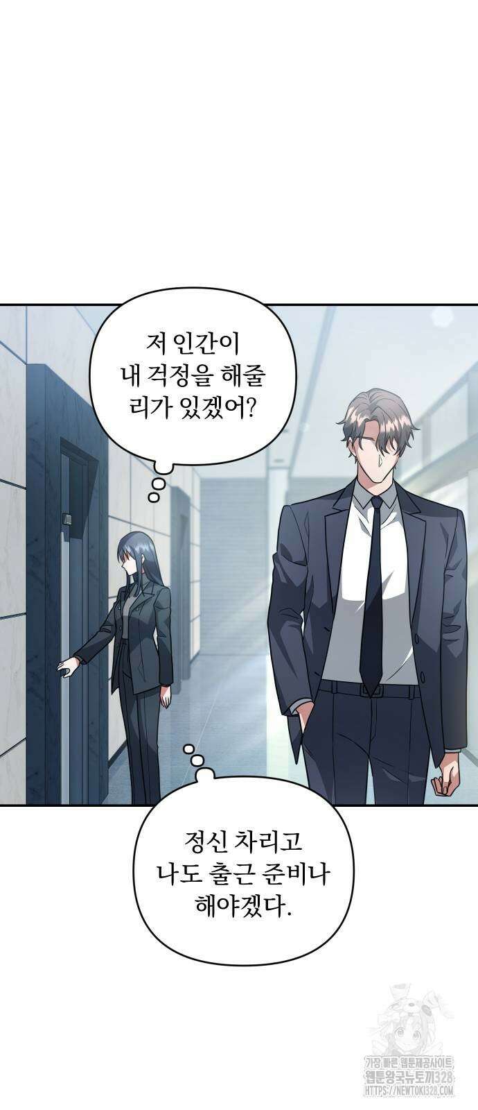 위험한 거짓말 4화 45