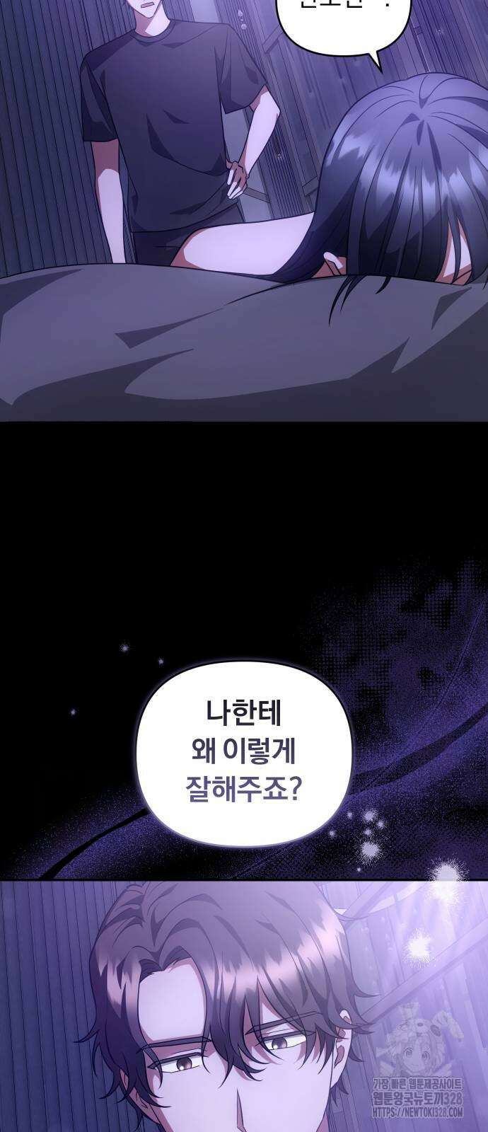 위험한 거짓말 4화 48