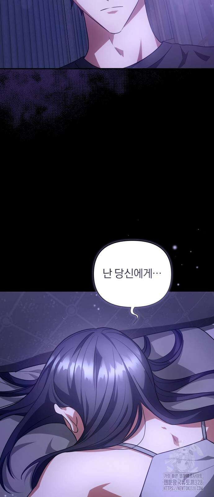 위험한 거짓말 4화 49