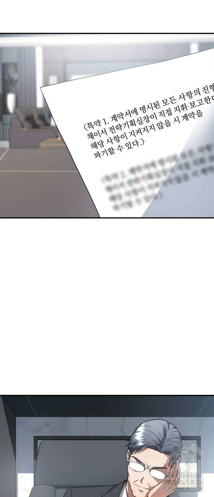 위험한 거짓말 4화 51
