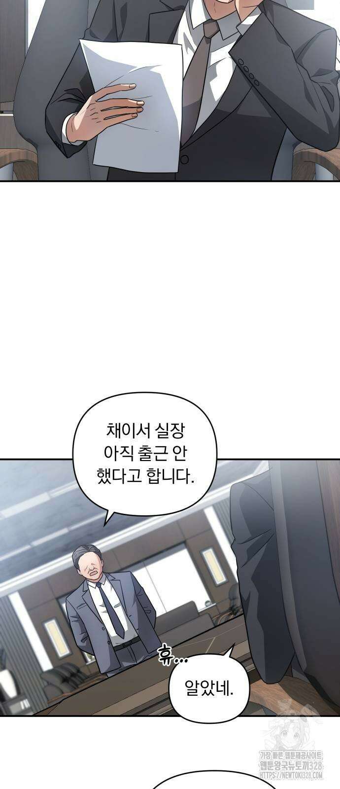 위험한 거짓말 4화 52