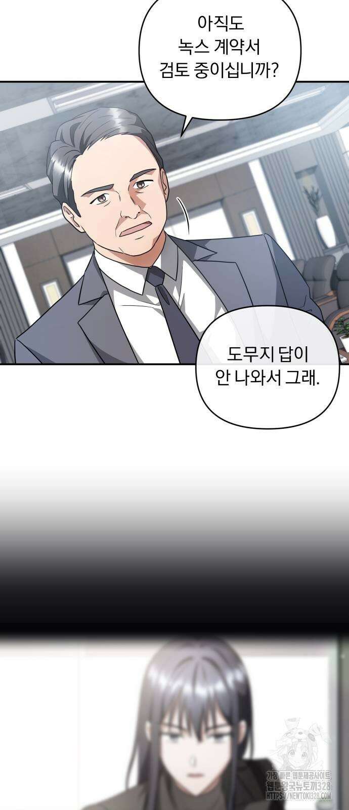 위험한 거짓말 4화 53
