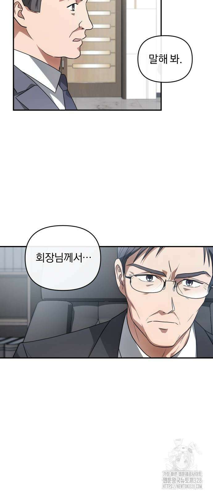 위험한 거짓말 4화 55