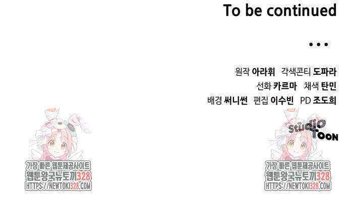 위험한 거짓말 4화 58