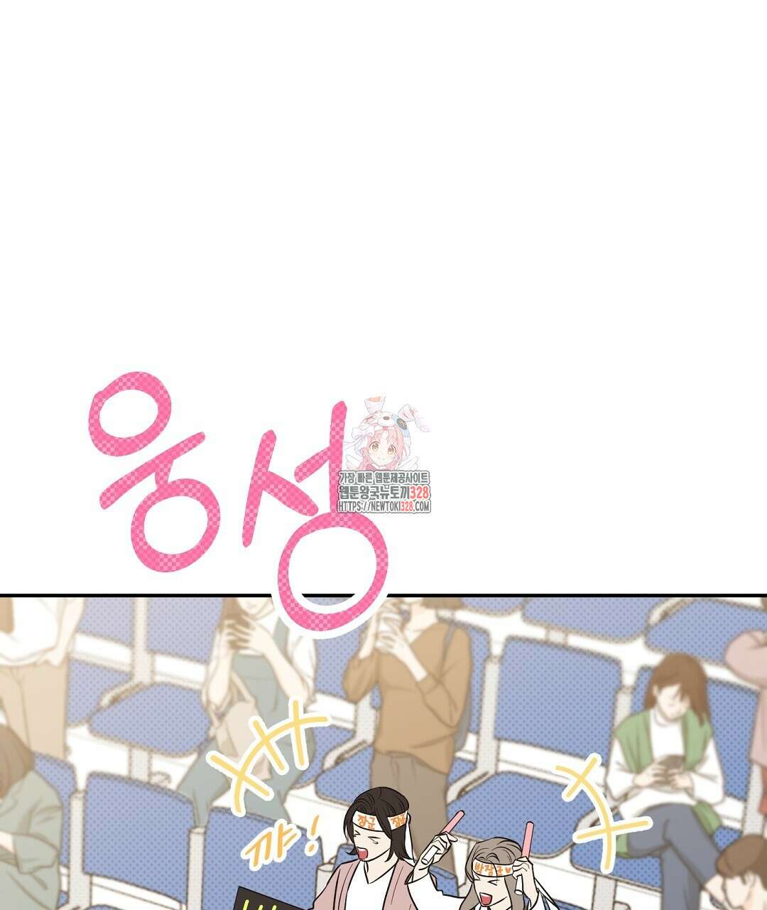 베이글이 너무해 1화 1