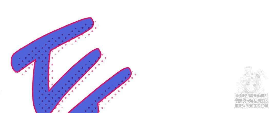베이글이 너무해 1화 3