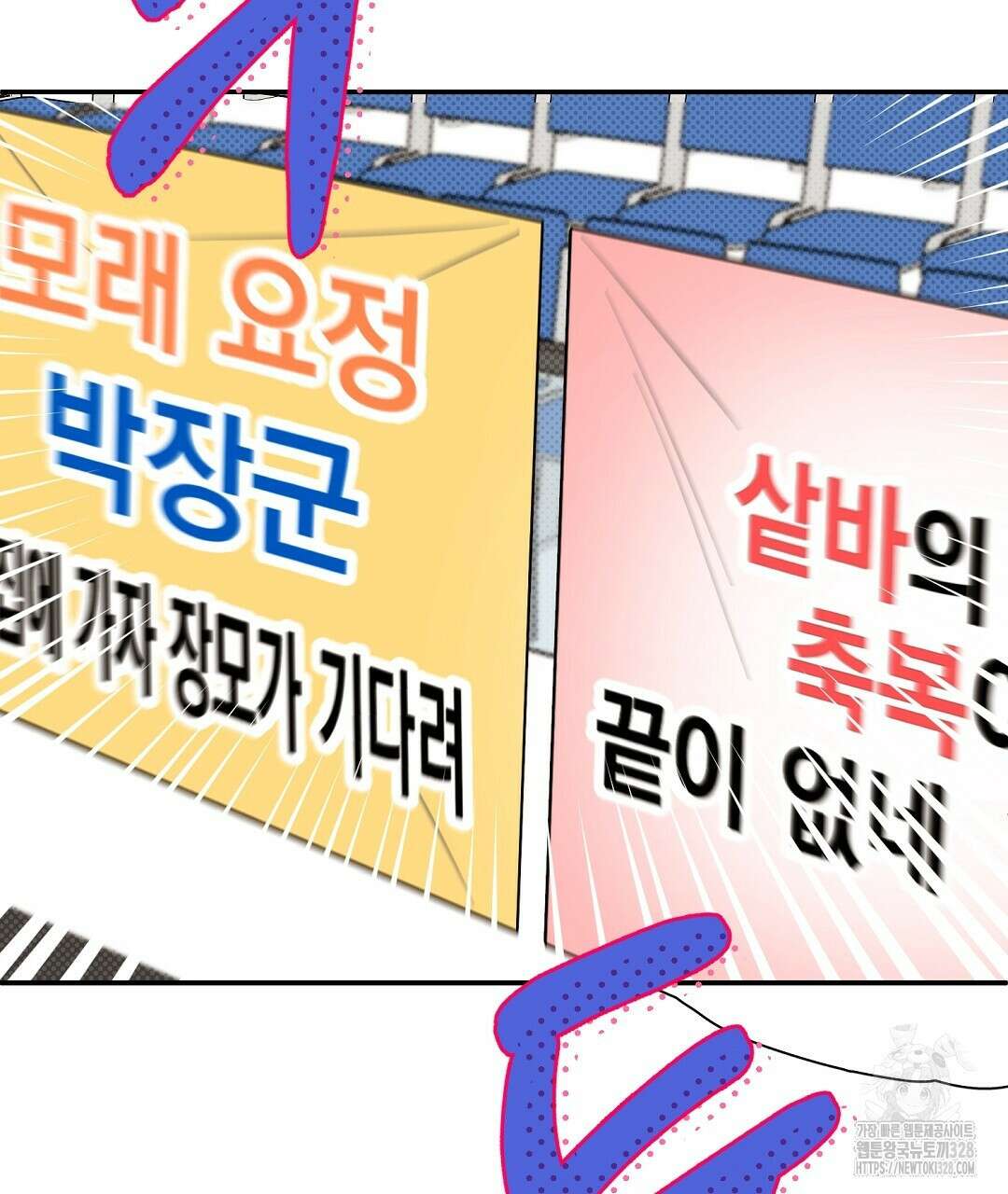 베이글이 너무해 1화 4