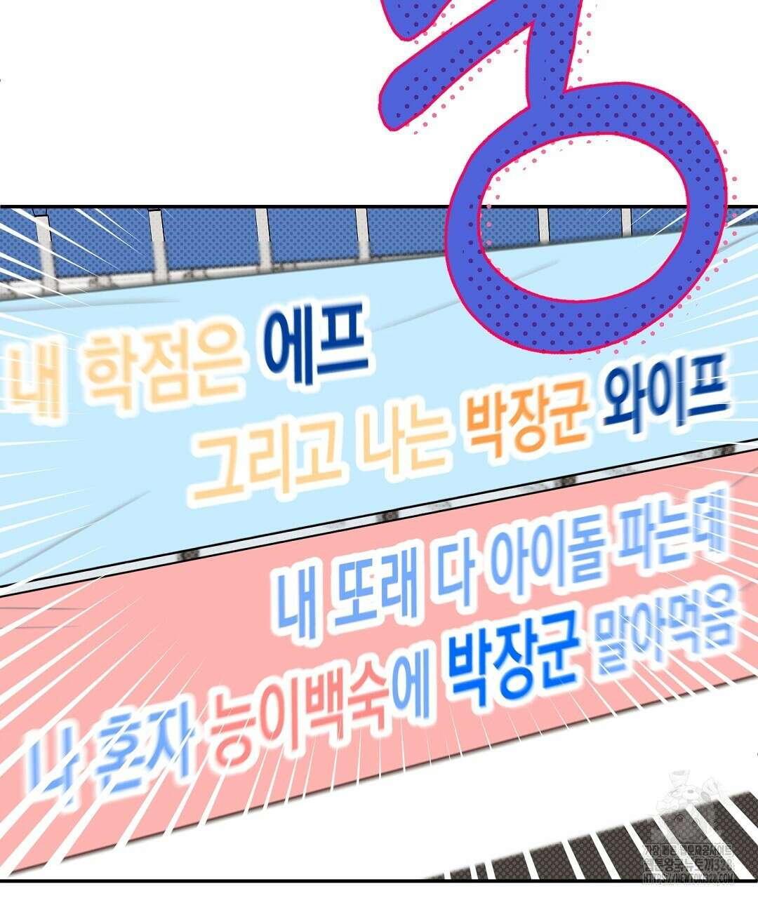 베이글이 너무해 1화 5