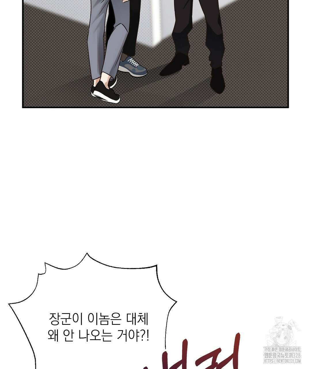베이글이 너무해 1화 8