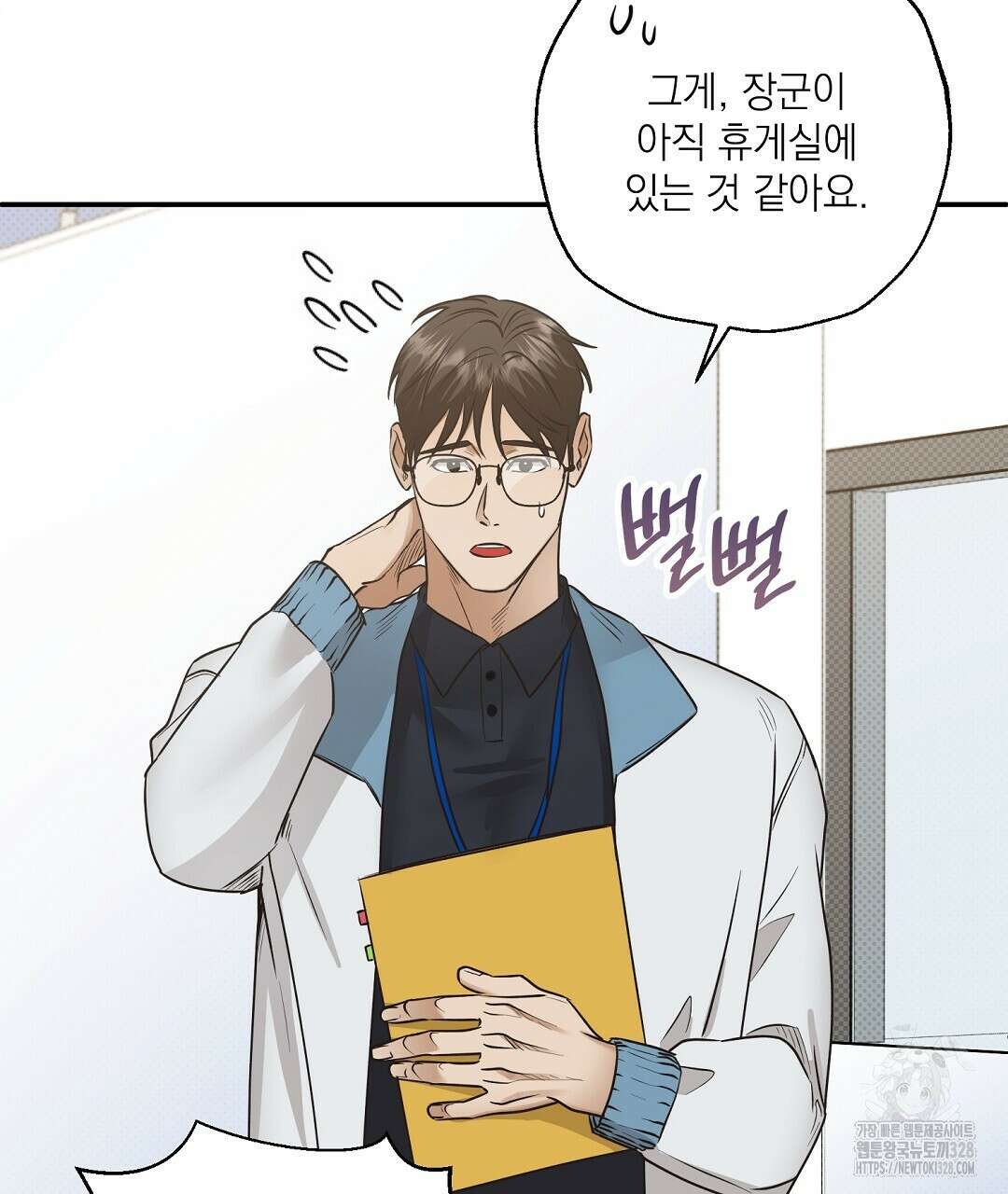 베이글이 너무해 1화 11