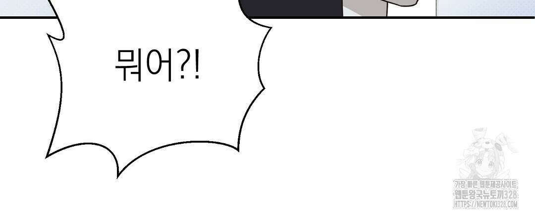 베이글이 너무해 1화 12