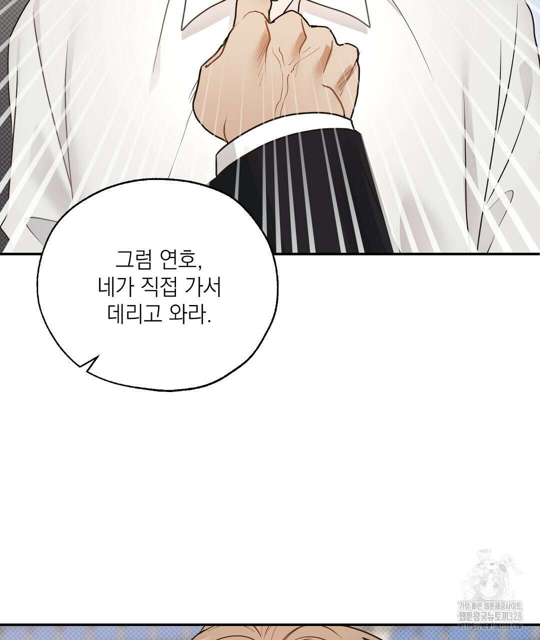 베이글이 너무해 1화 17
