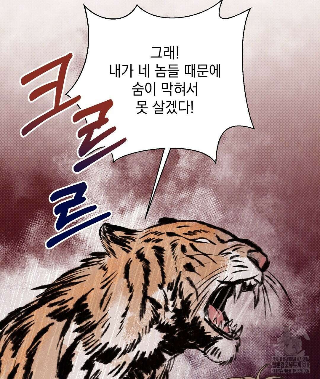 베이글이 너무해 1화 20