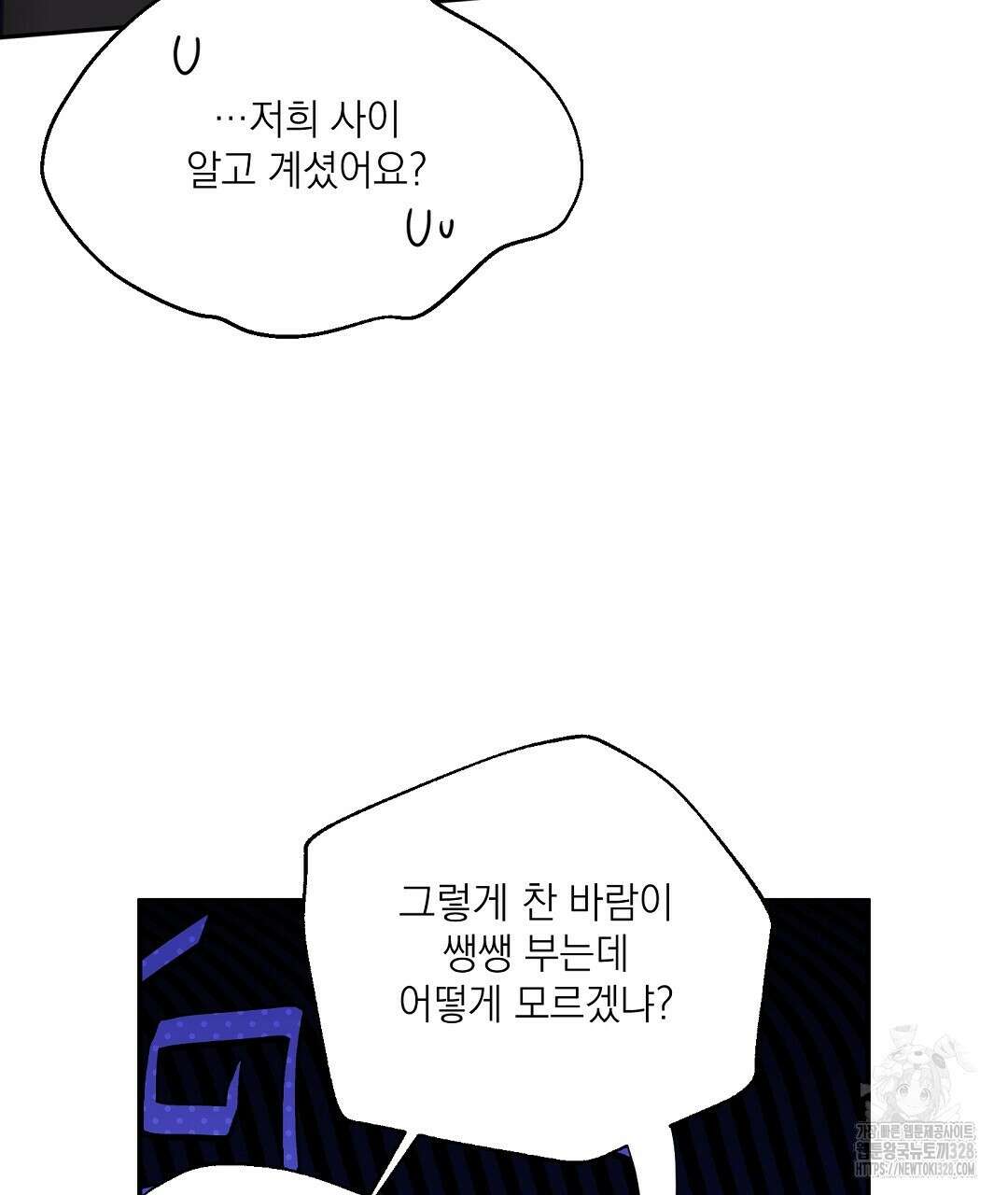 베이글이 너무해 1화 23