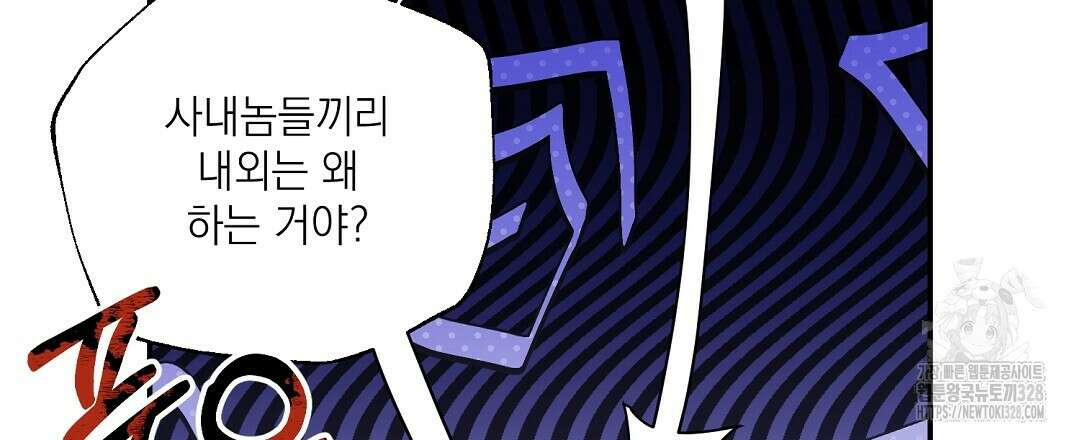 베이글이 너무해 1화 24
