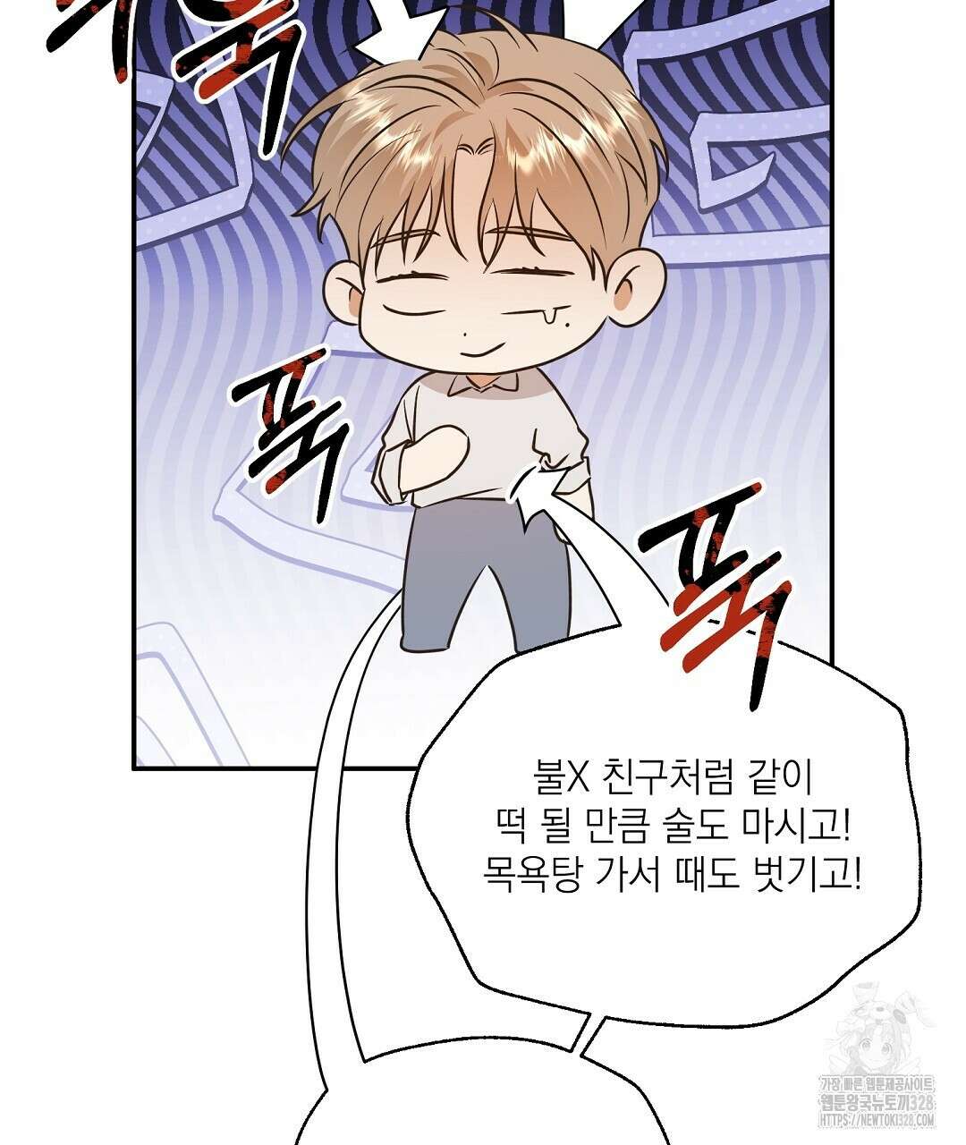 베이글이 너무해 1화 25