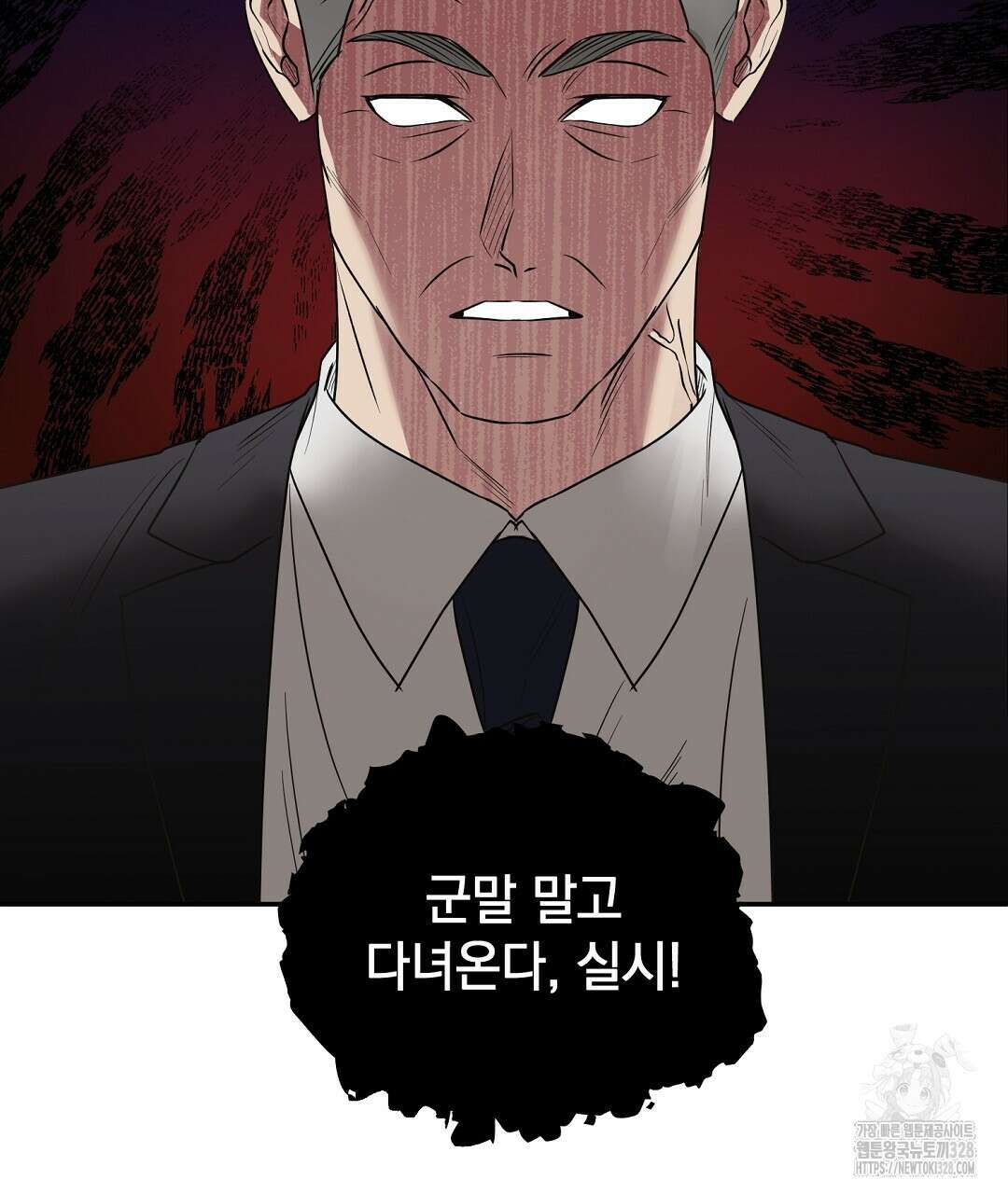 베이글이 너무해 1화 29
