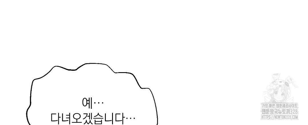 베이글이 너무해 1화 30