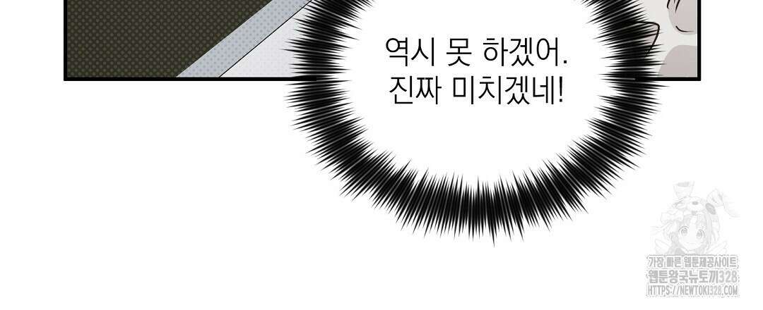 베이글이 너무해 1화 45