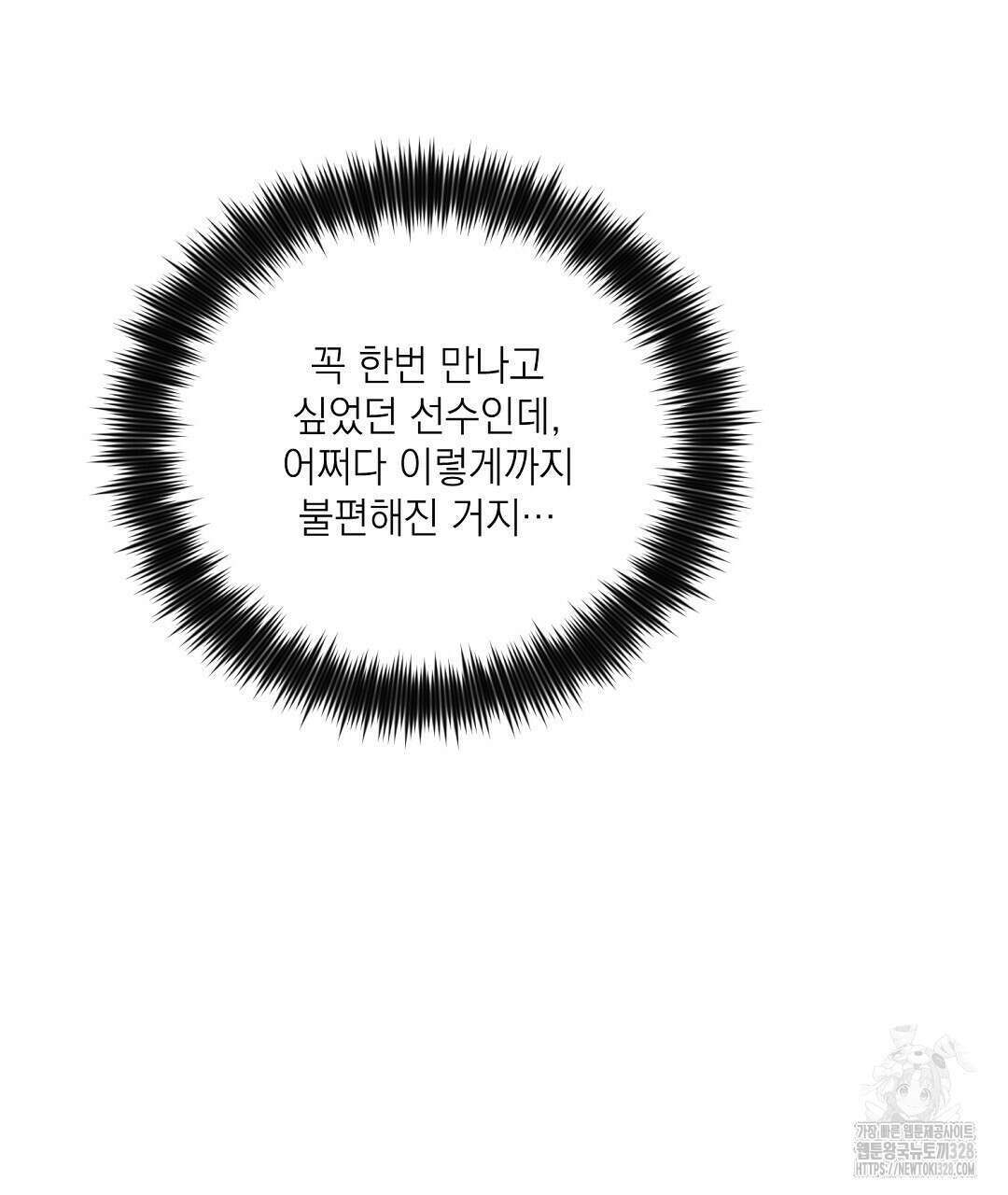 베이글이 너무해 1화 46