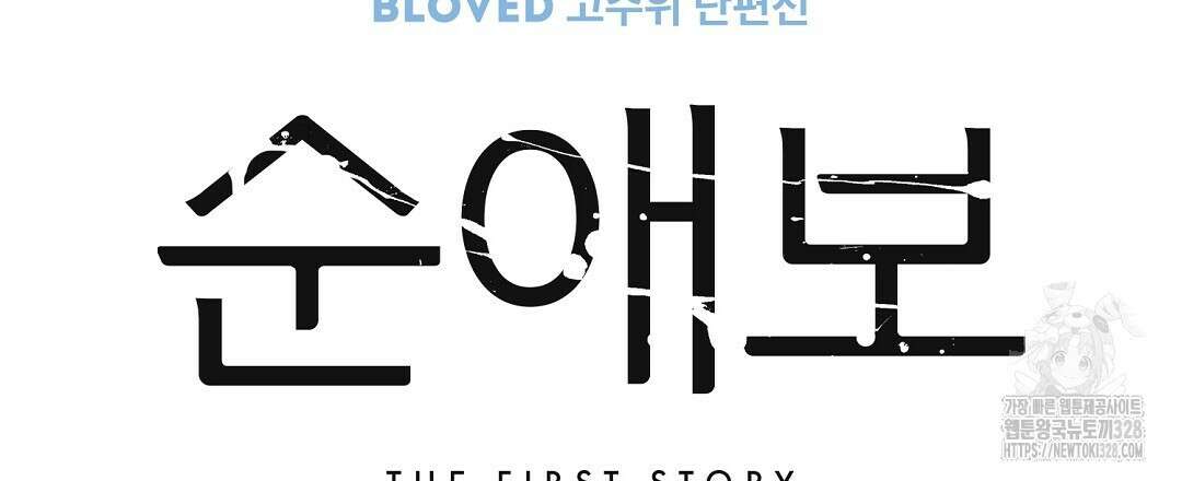 베이글이 너무해 1화 48