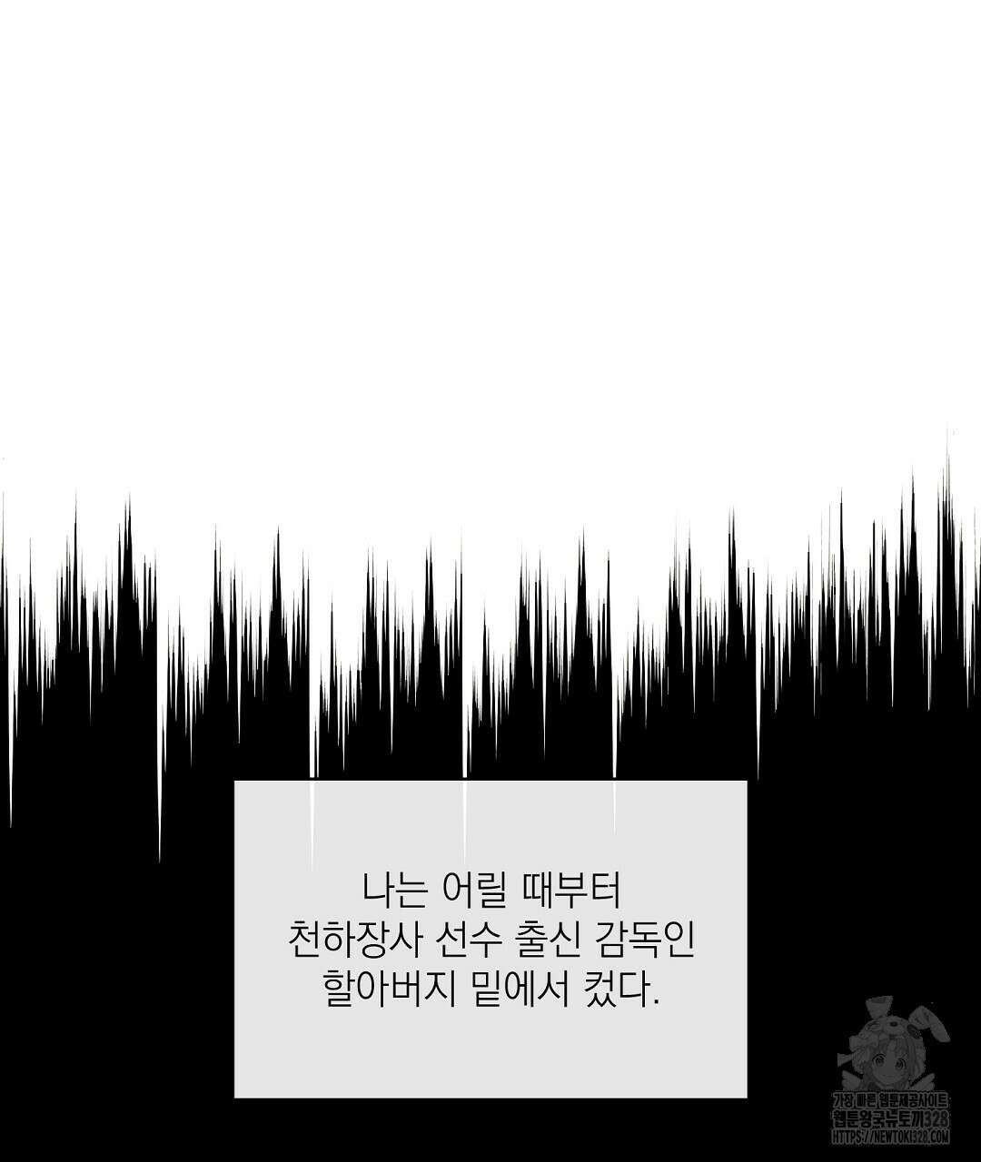 베이글이 너무해 1화 50