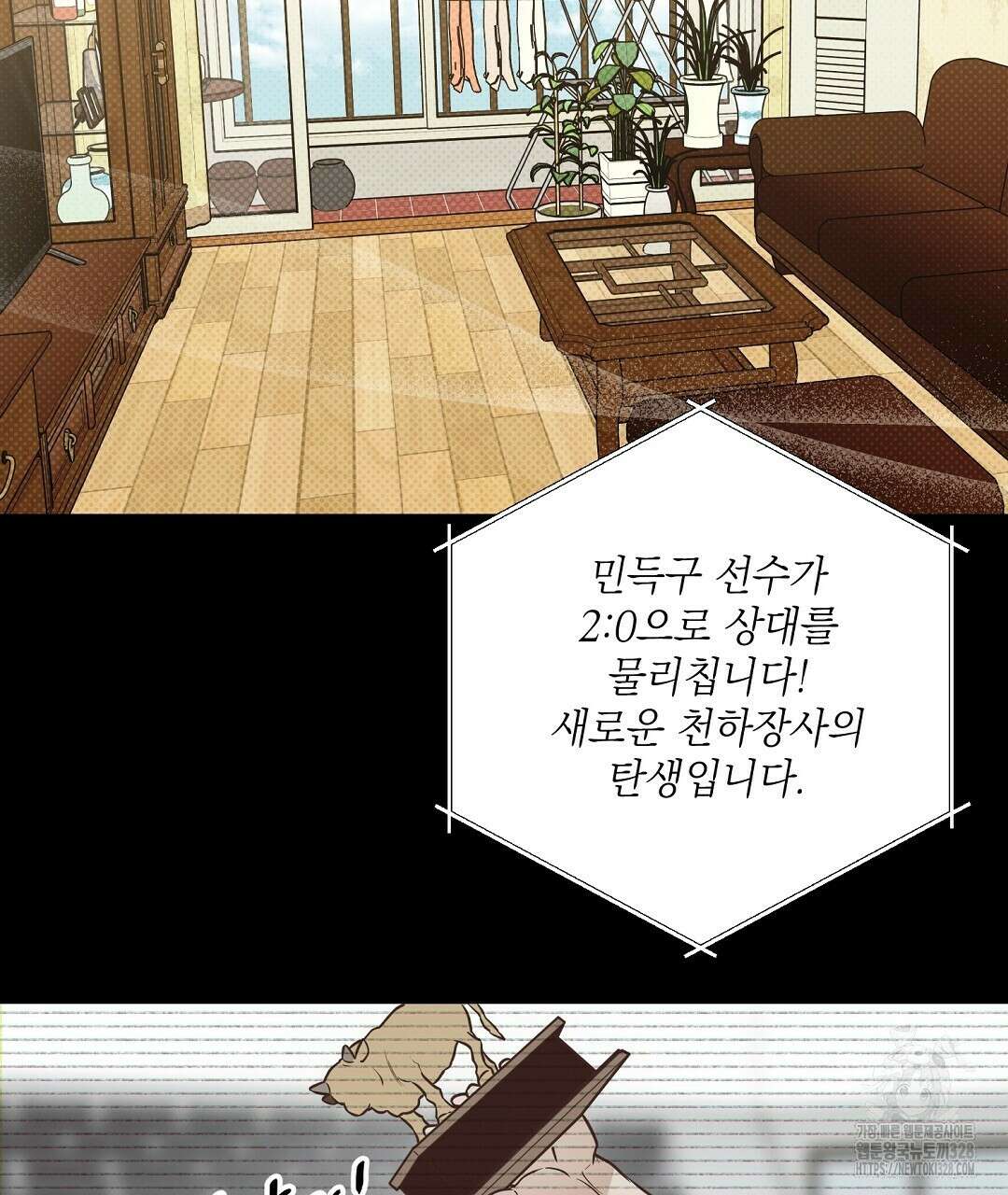 베이글이 너무해 1화 52