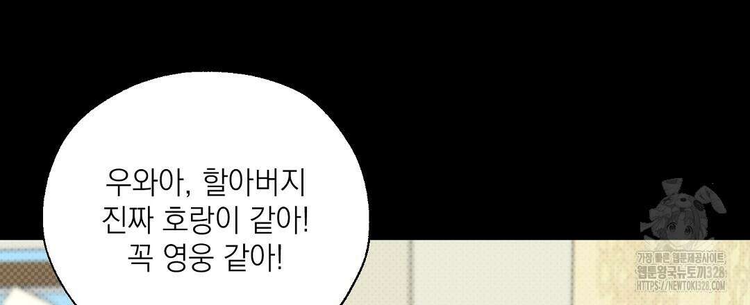 베이글이 너무해 1화 54