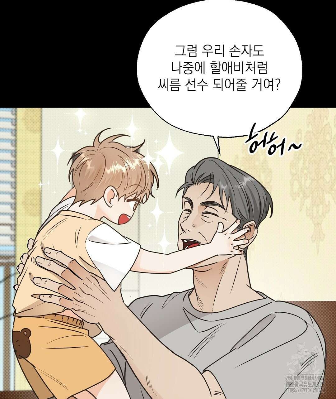 베이글이 너무해 1화 56