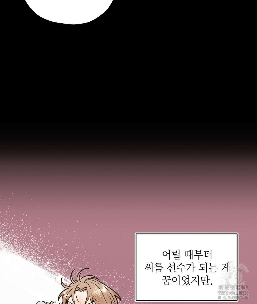 베이글이 너무해 1화 58