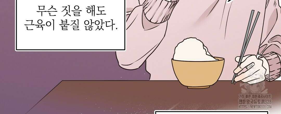베이글이 너무해 1화 60
