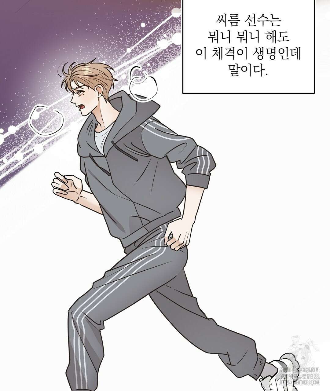 베이글이 너무해 1화 61