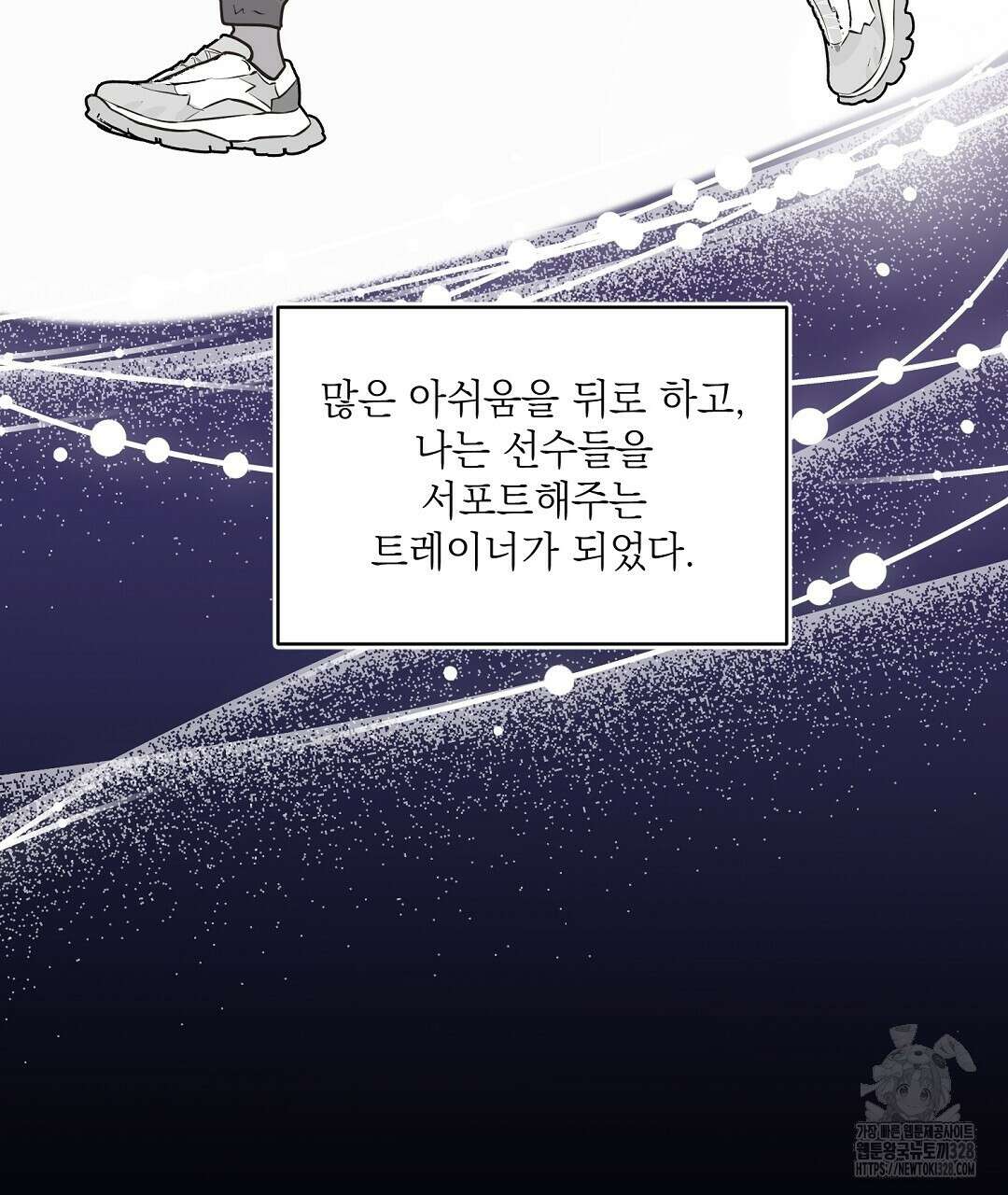 베이글이 너무해 1화 62