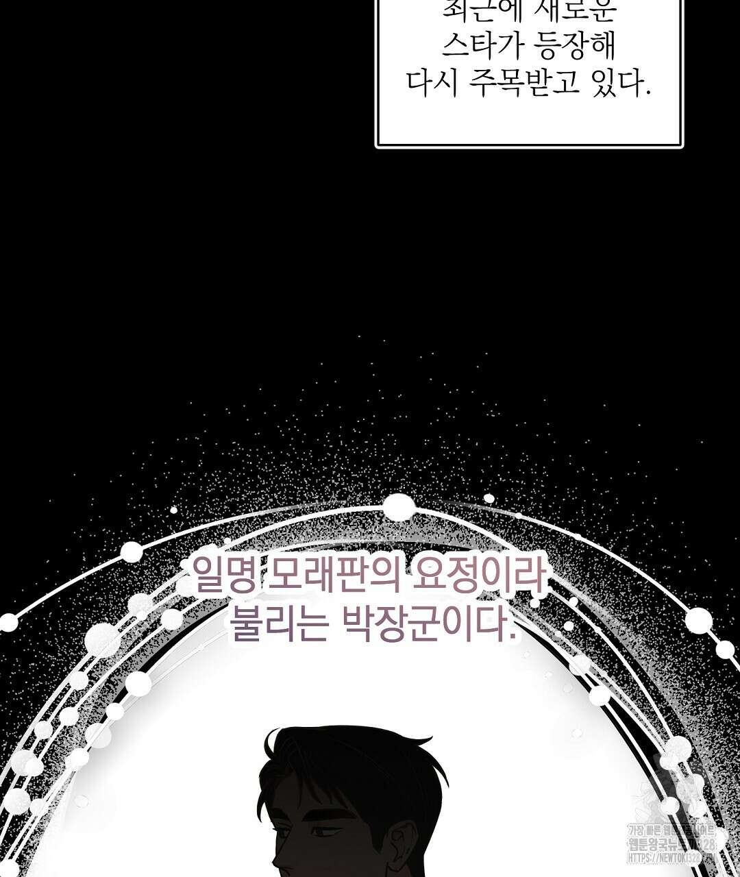 베이글이 너무해 1화 65
