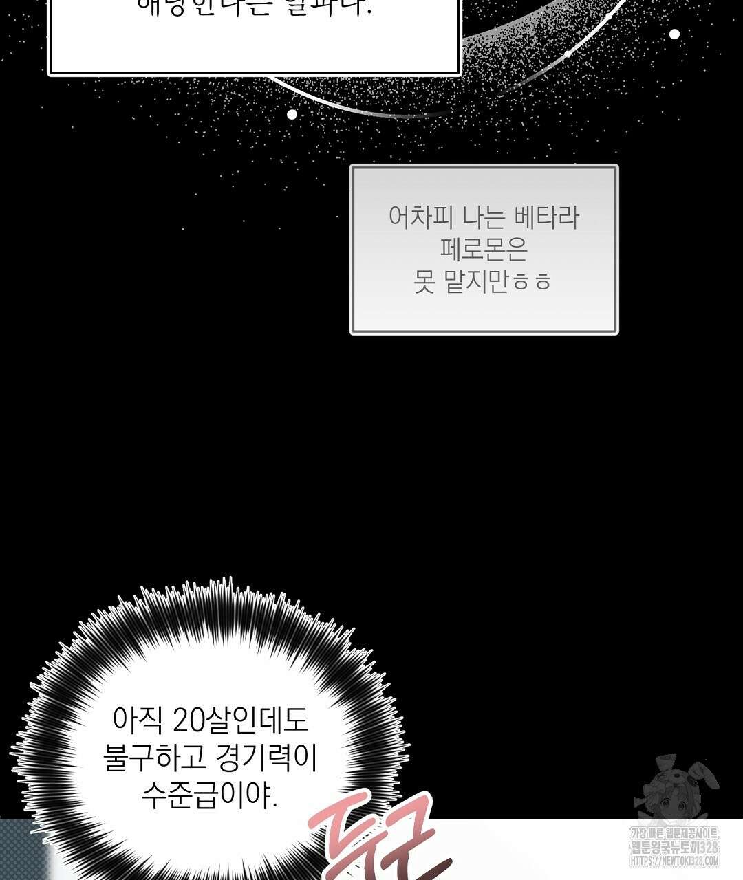베이글이 너무해 1화 68
