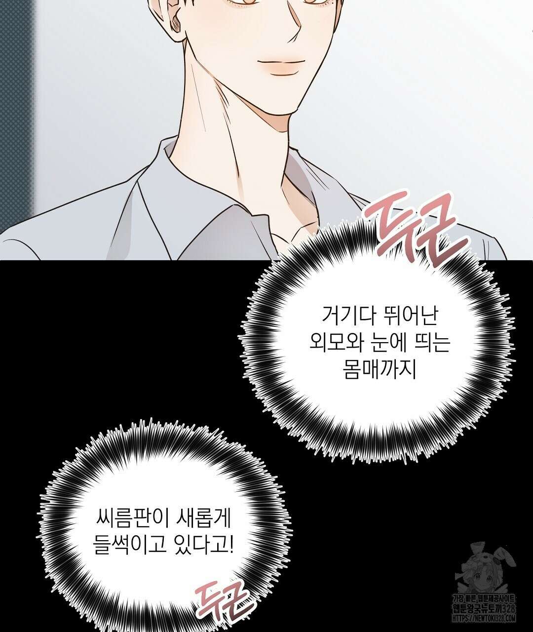 베이글이 너무해 1화 70